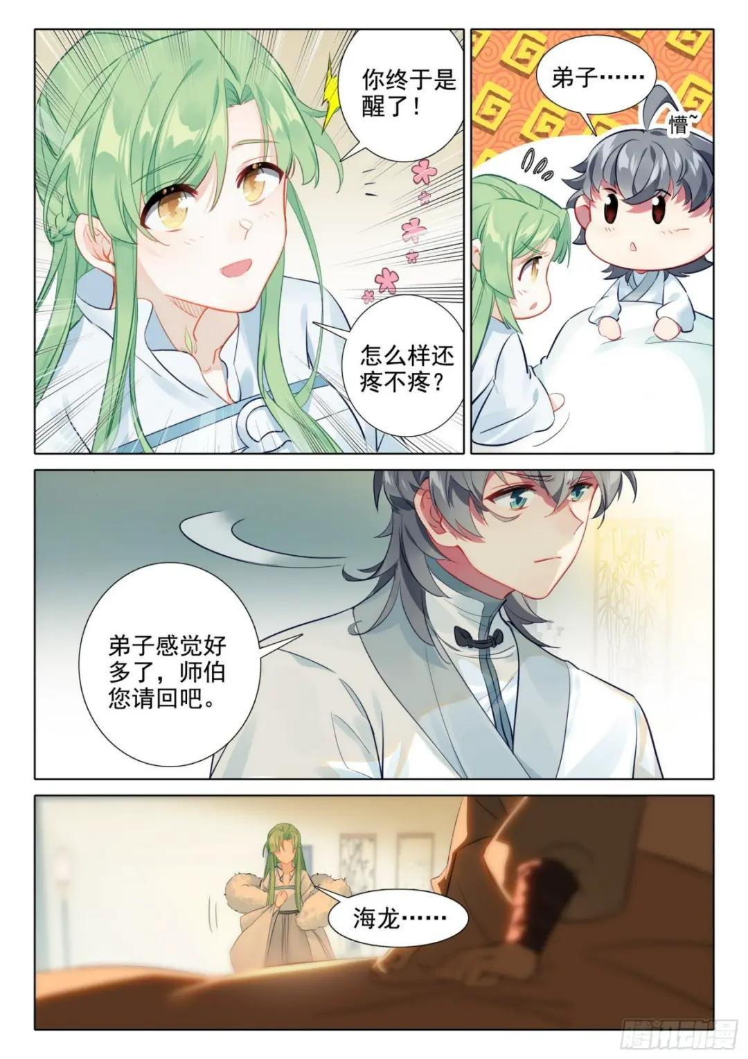 66 昏厥