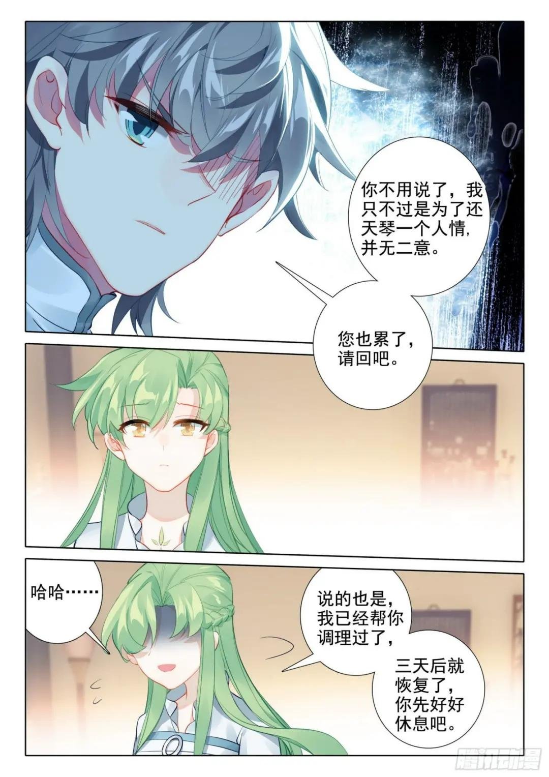 66 昏厥