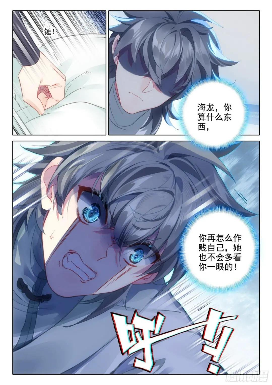 66 昏厥