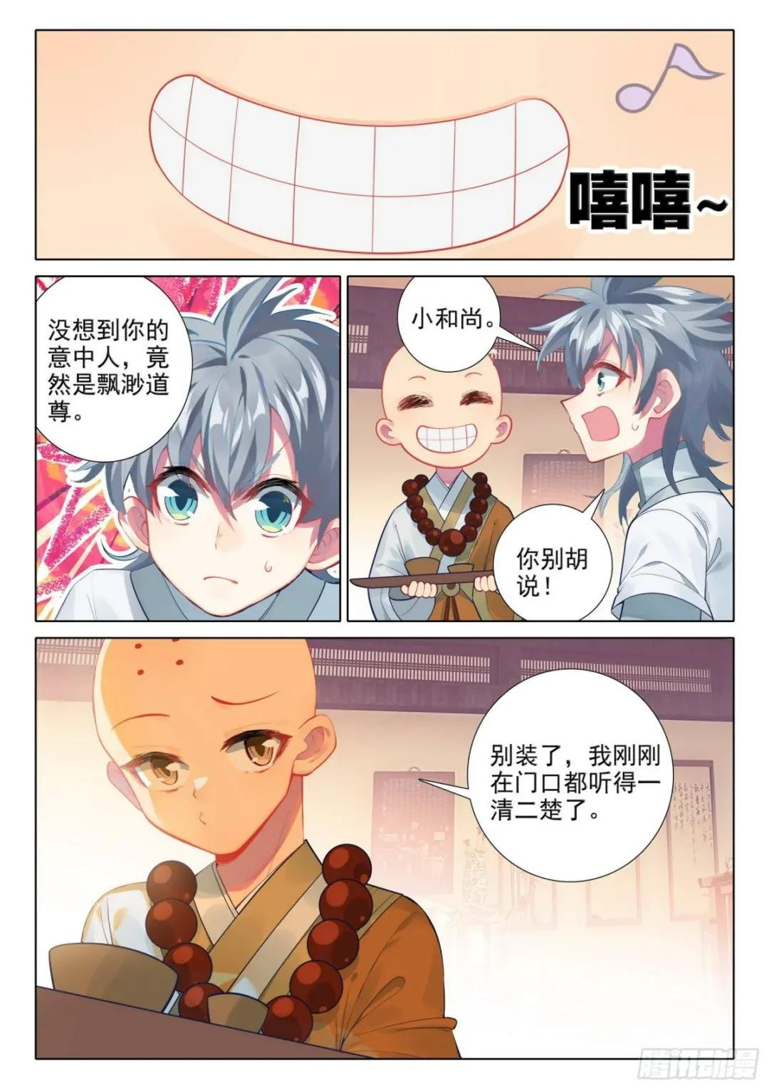 66 昏厥