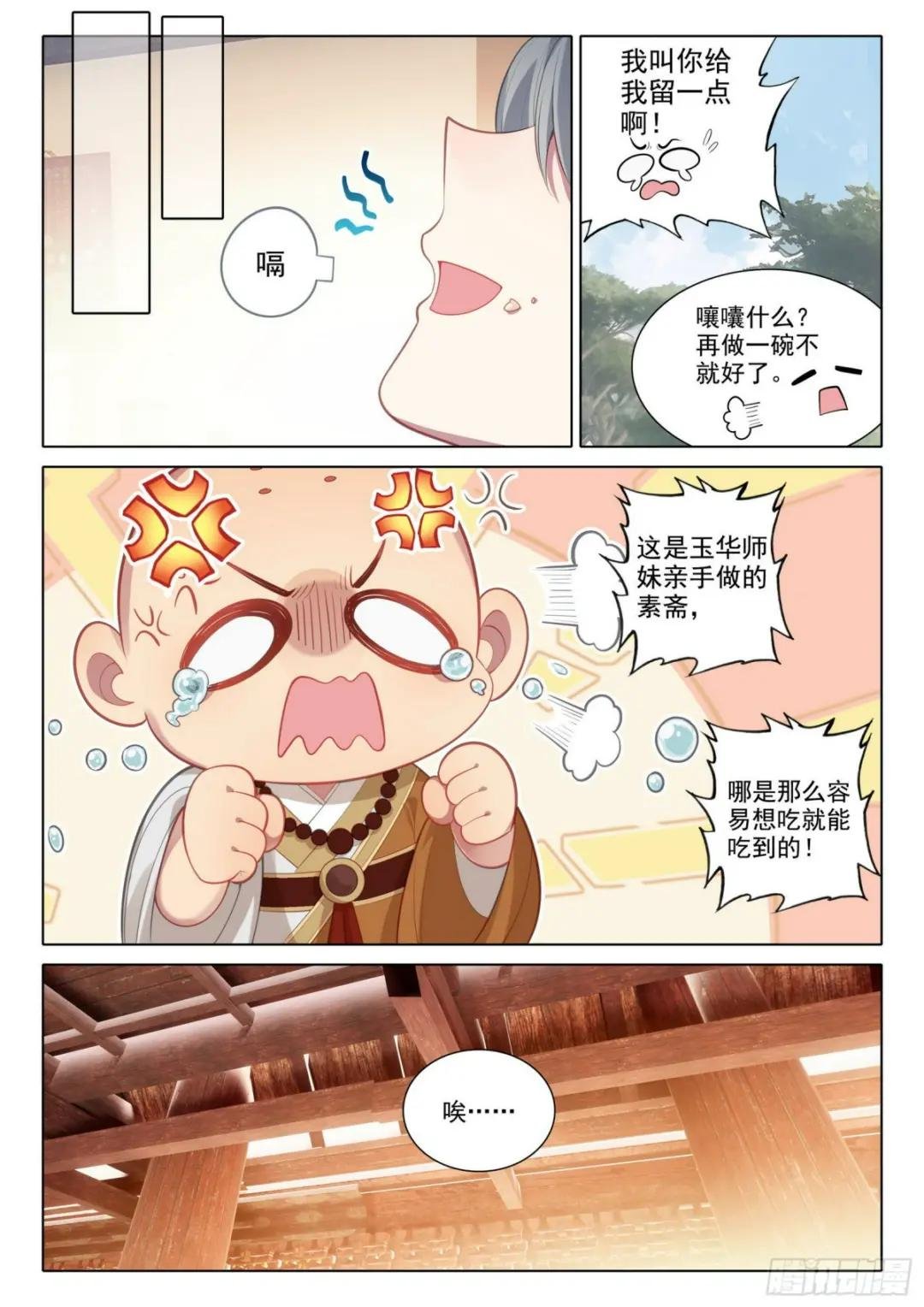 67 玉华的素斋