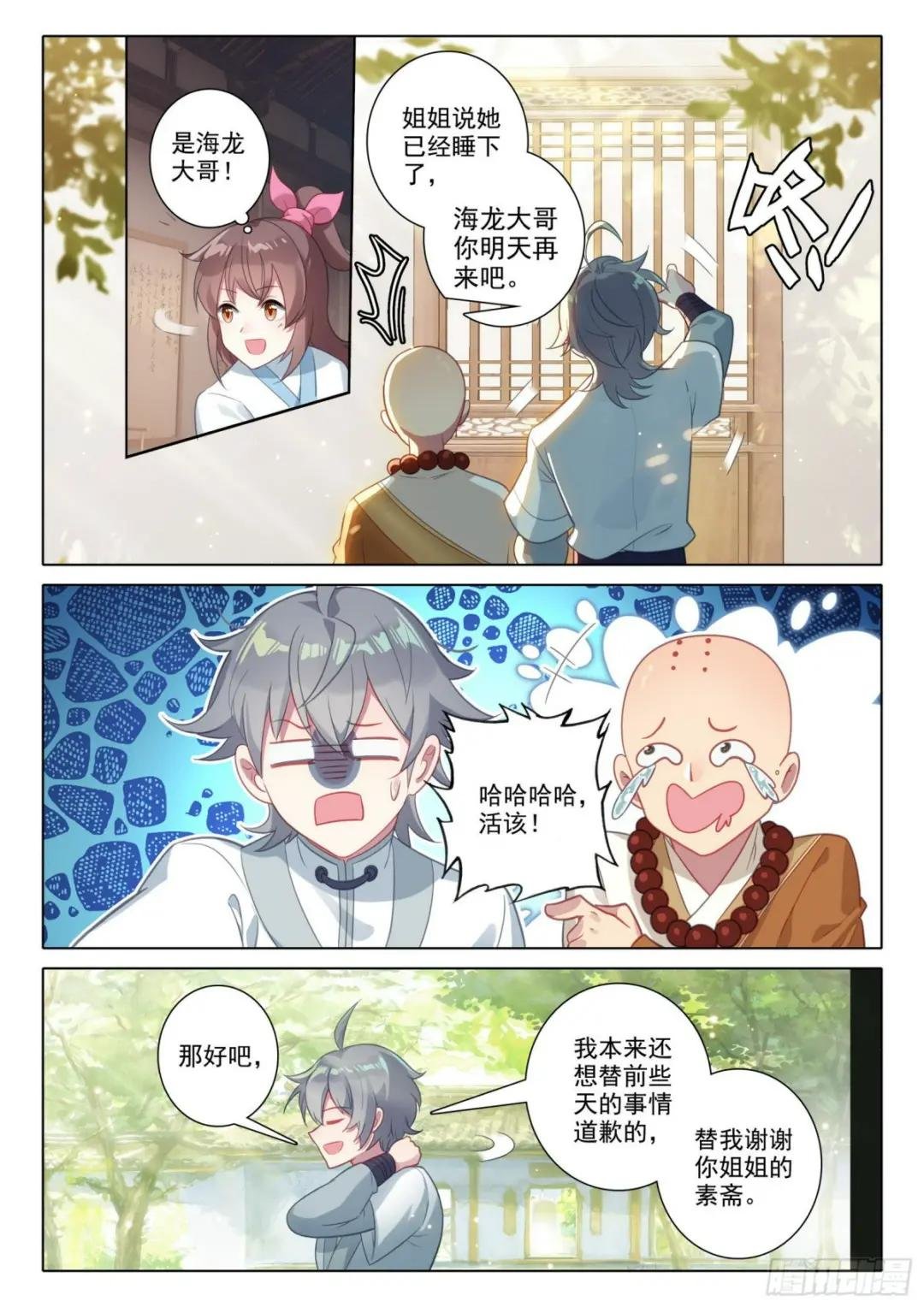 67 玉华的素斋
