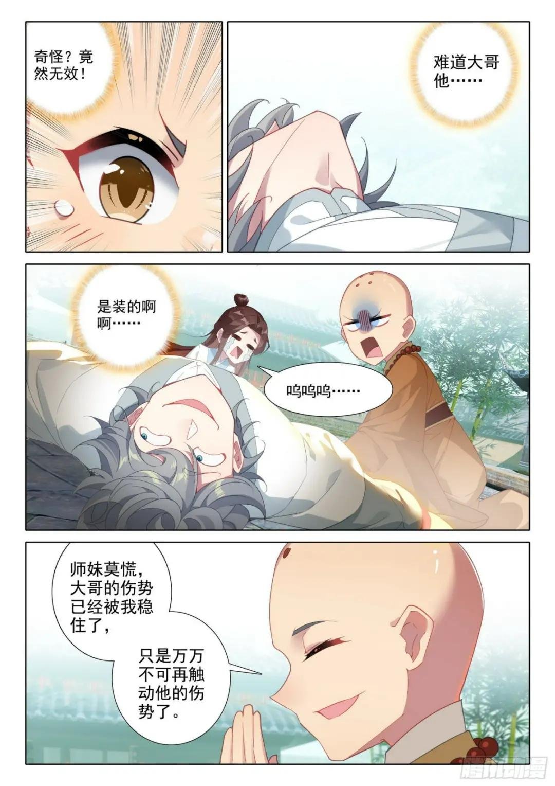 67 玉华的素斋