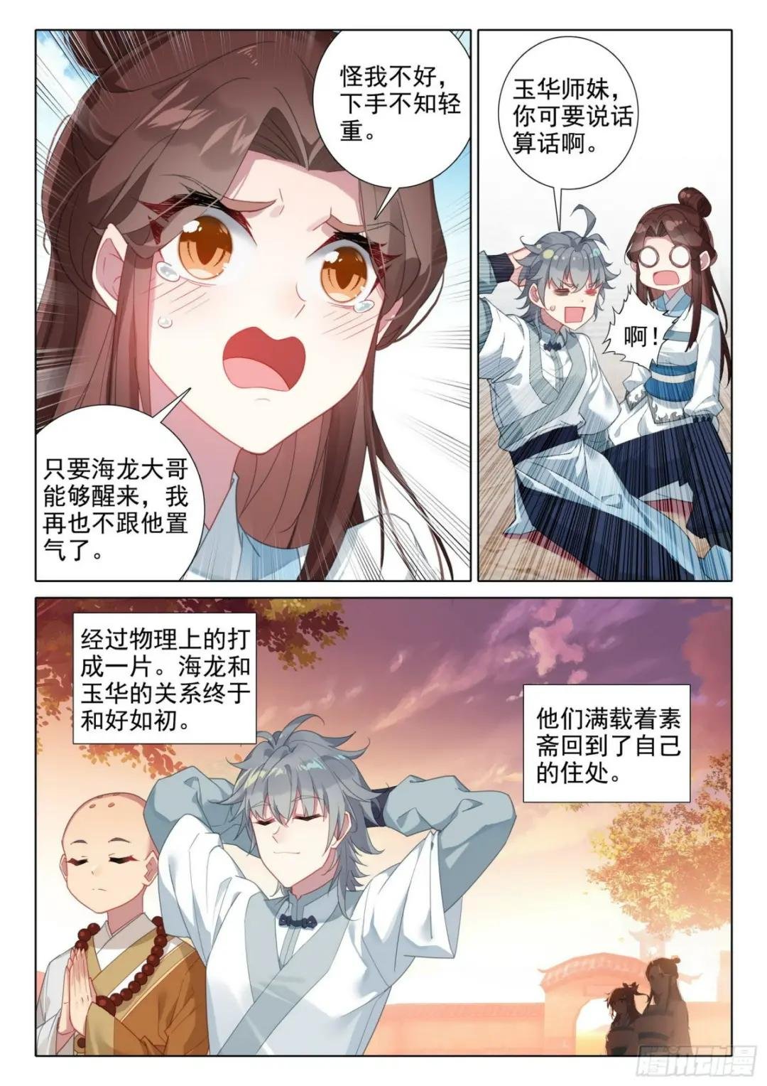 67 玉华的素斋