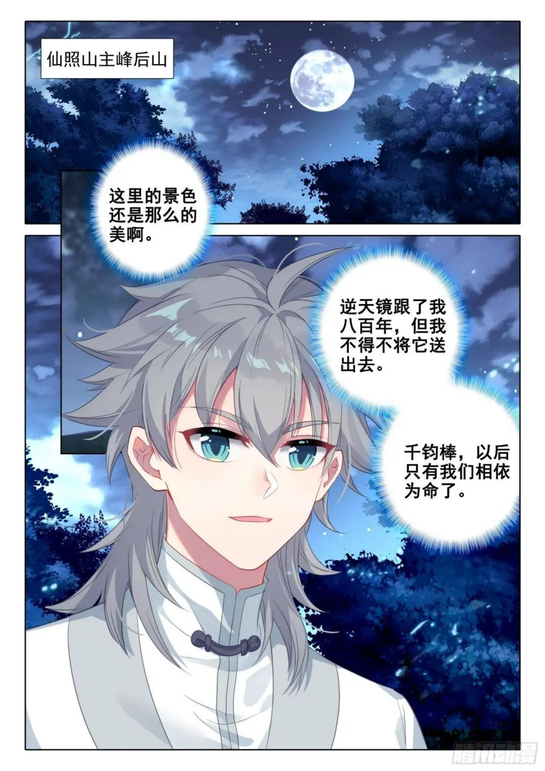 67 玉华的素斋
