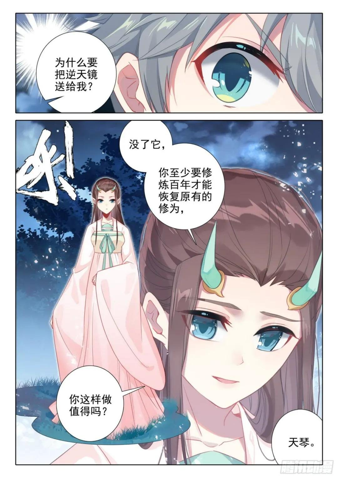67 玉华的素斋