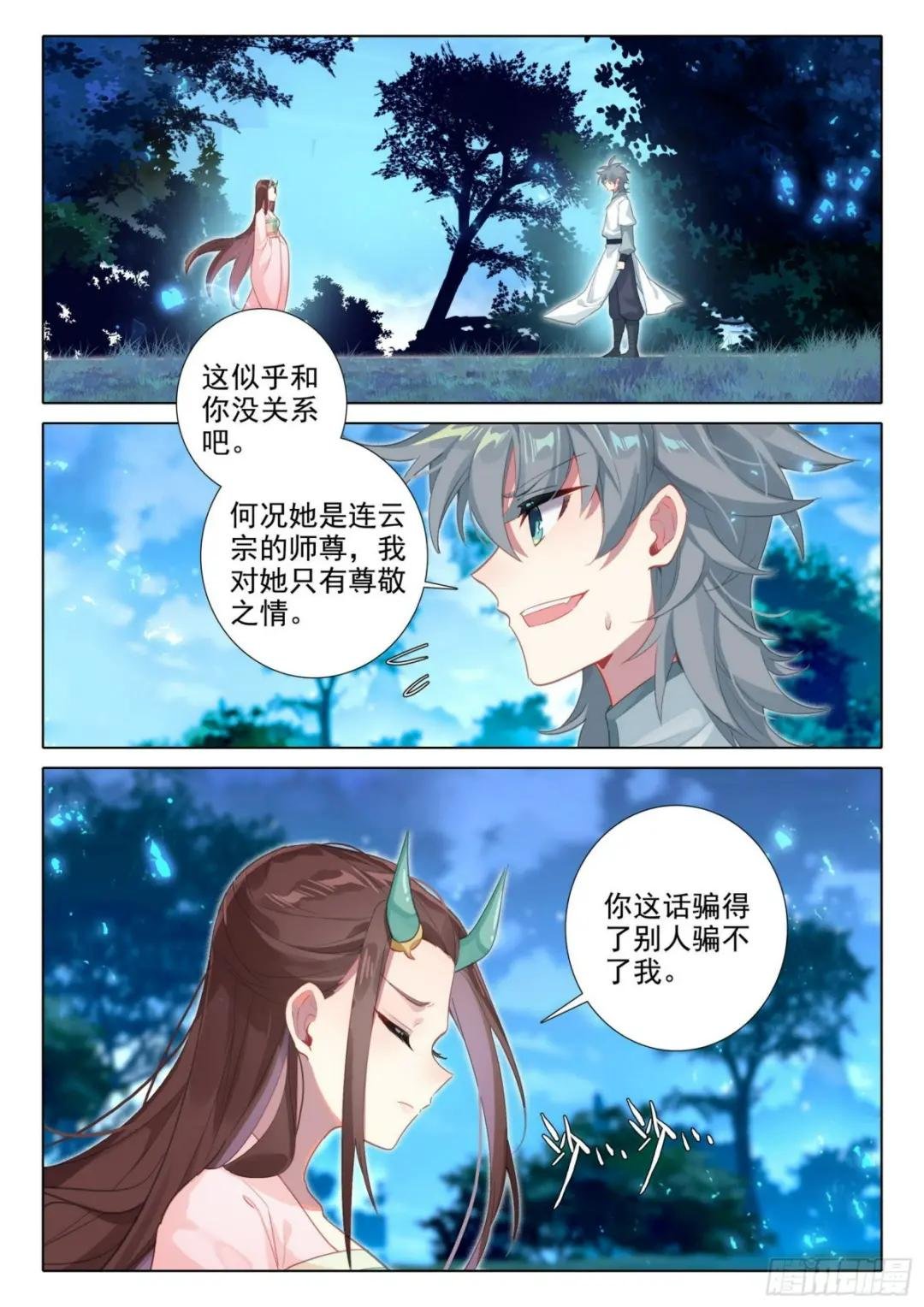 67 玉华的素斋