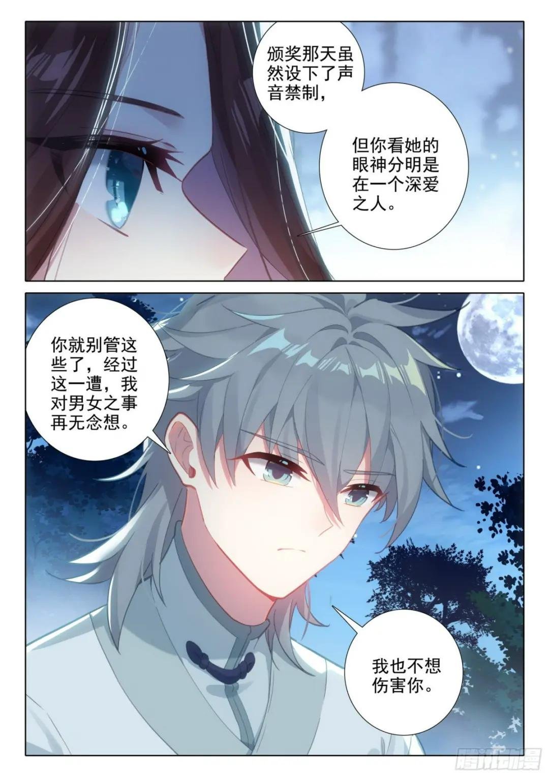 67 玉华的素斋