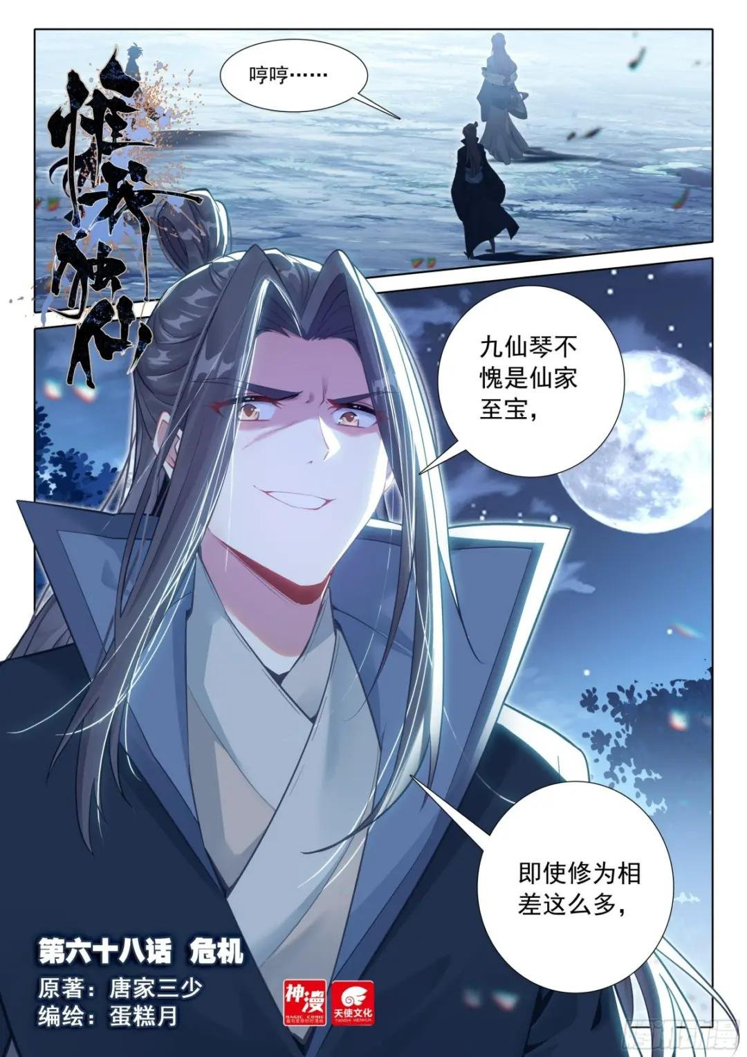 68 危机