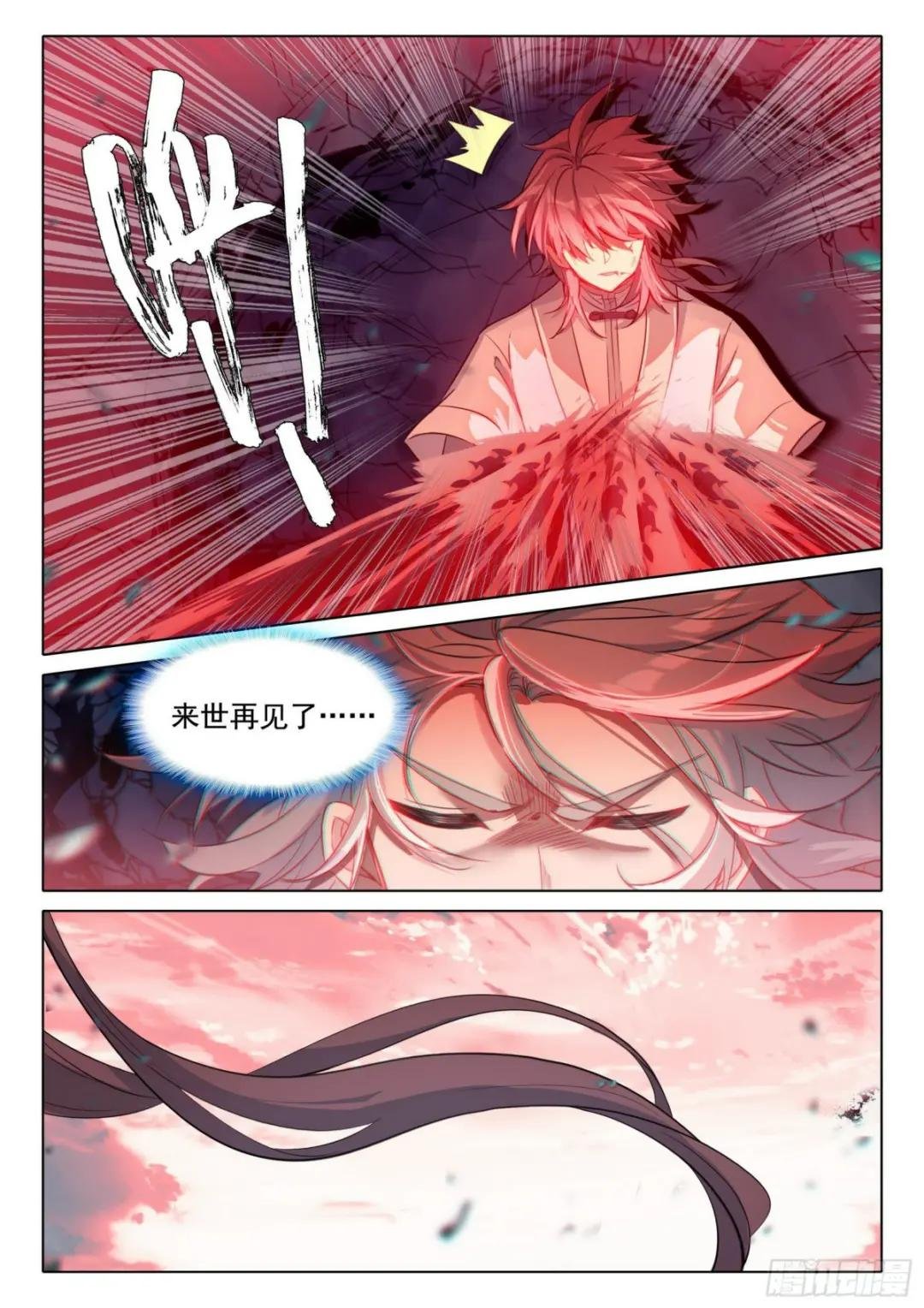 69 坠谷