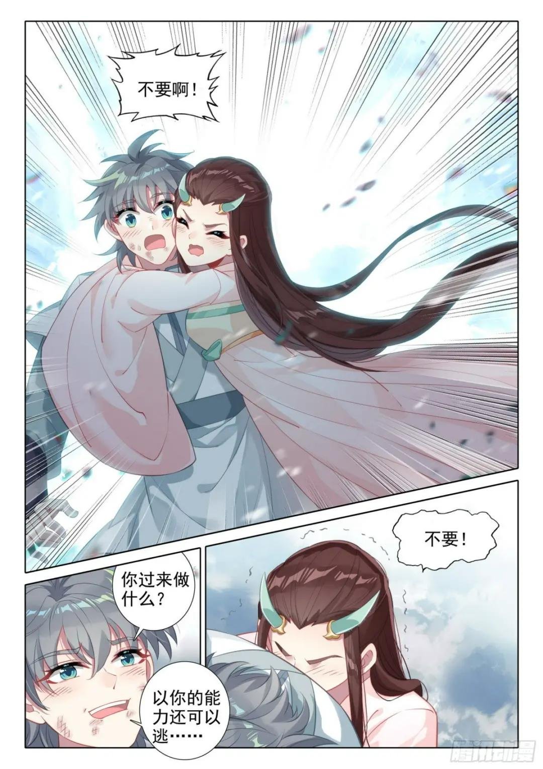 69 坠谷