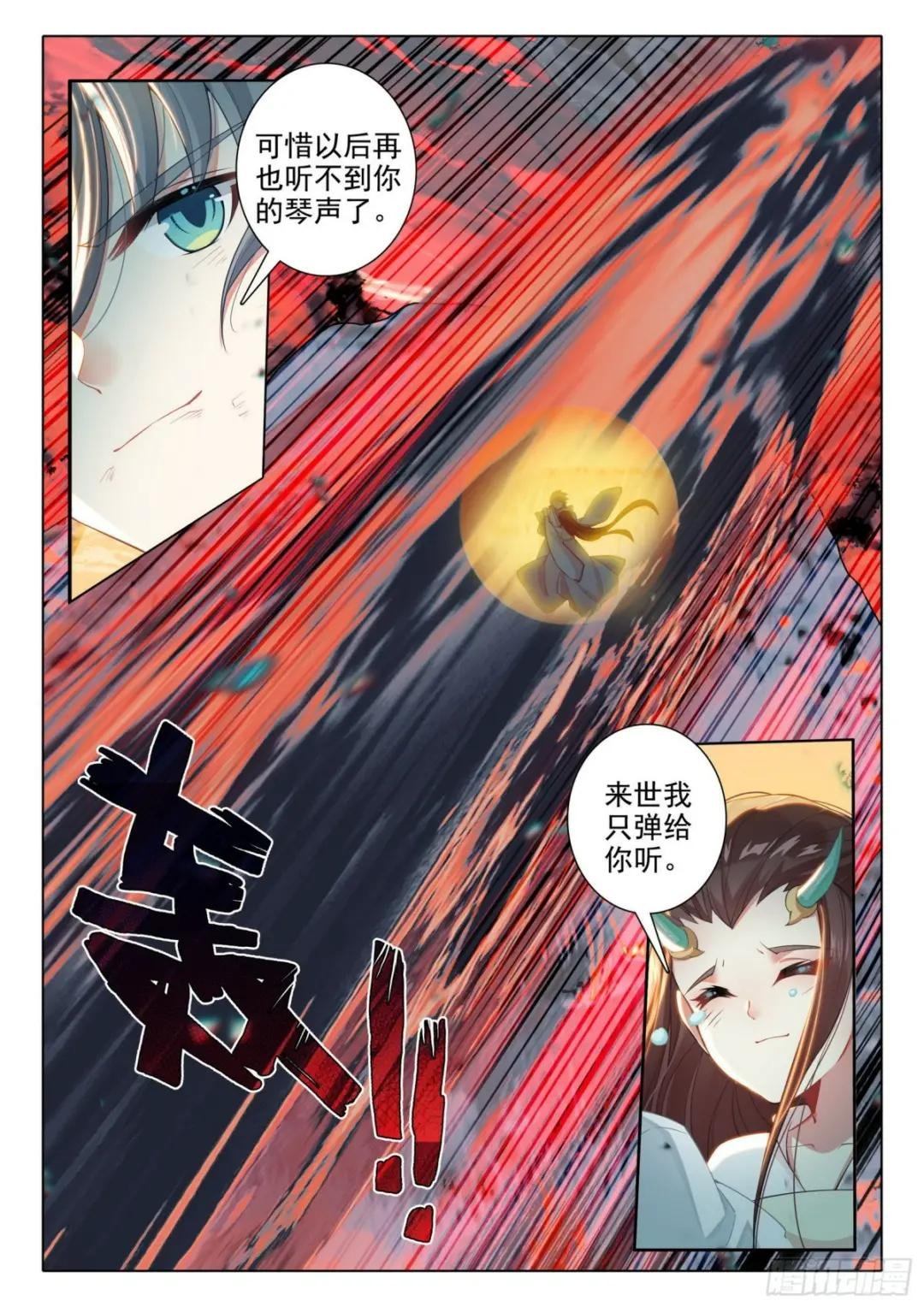 69 坠谷