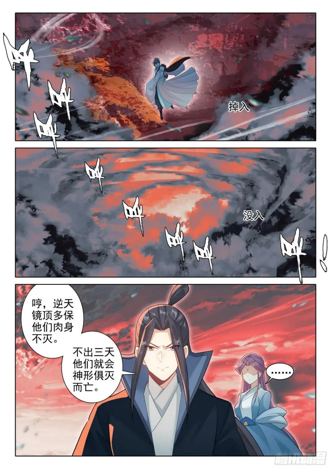 69 坠谷
