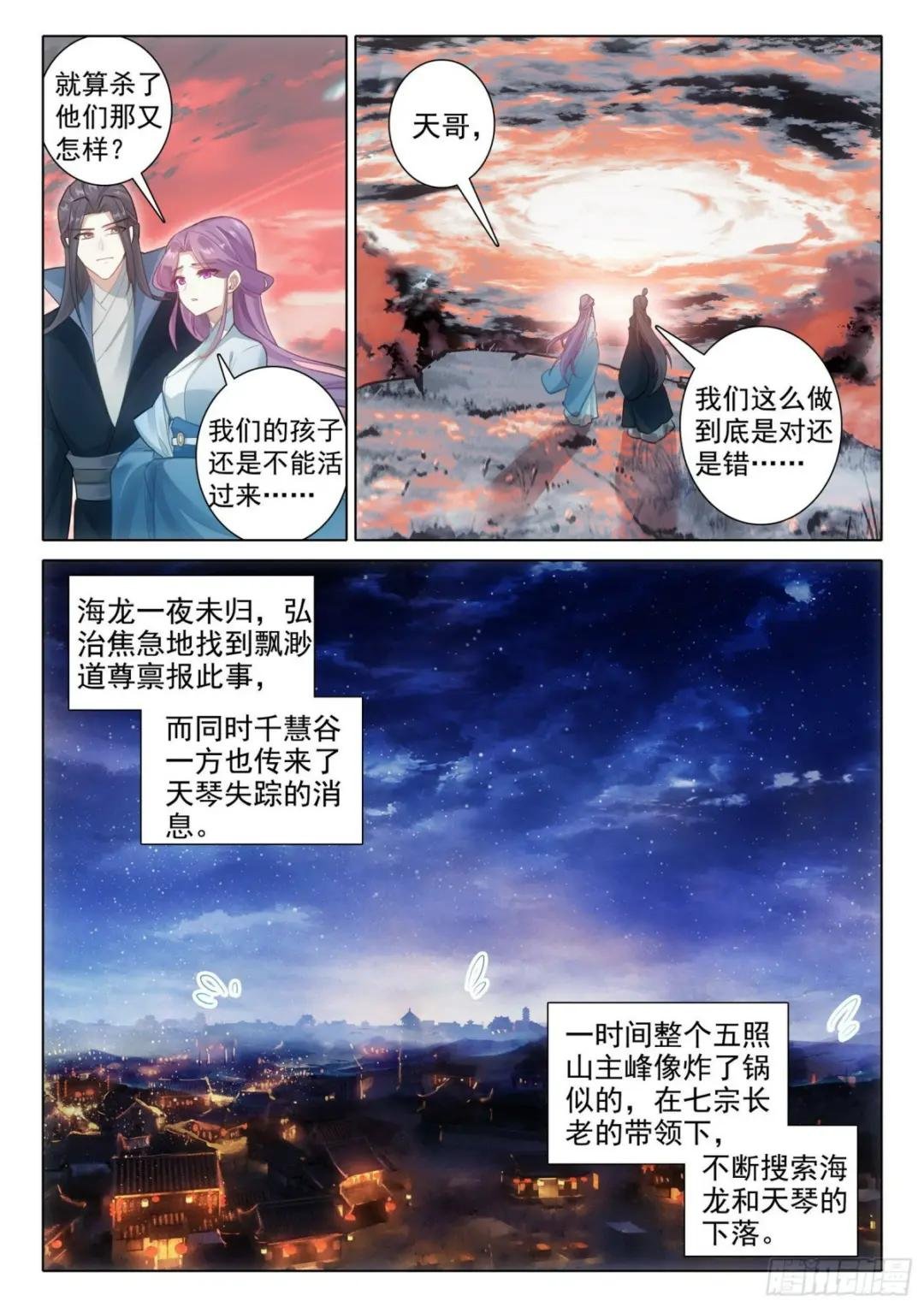 69 坠谷