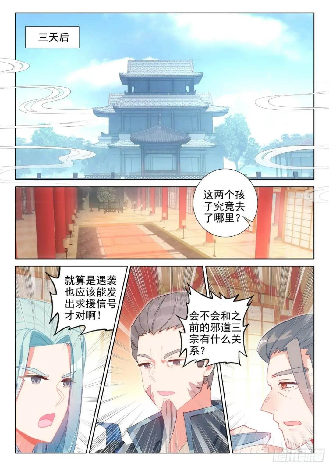 69 坠谷
