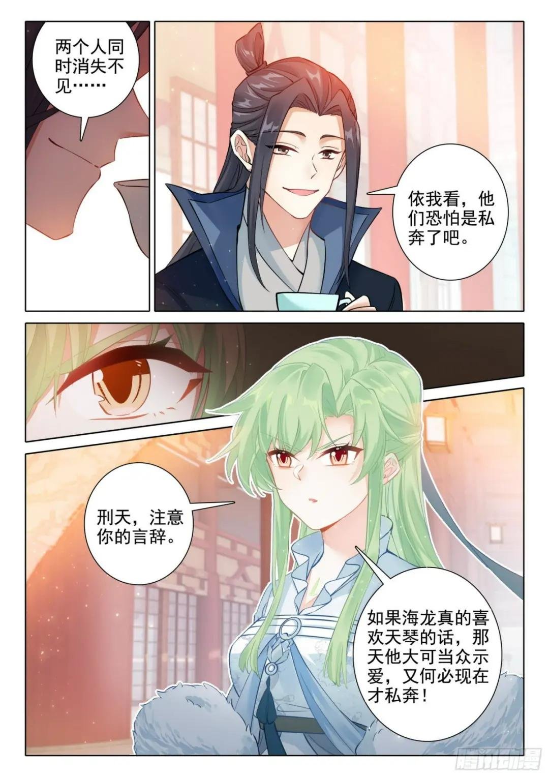 69 坠谷