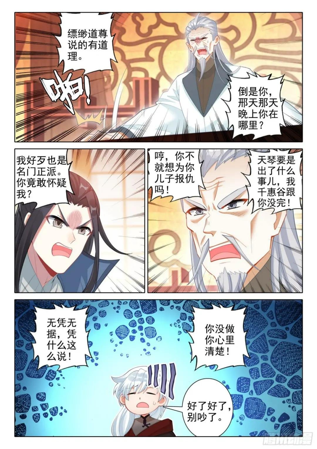 69 坠谷