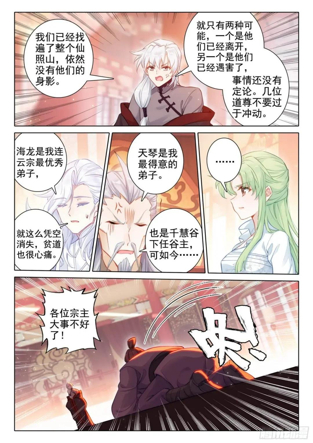 69 坠谷