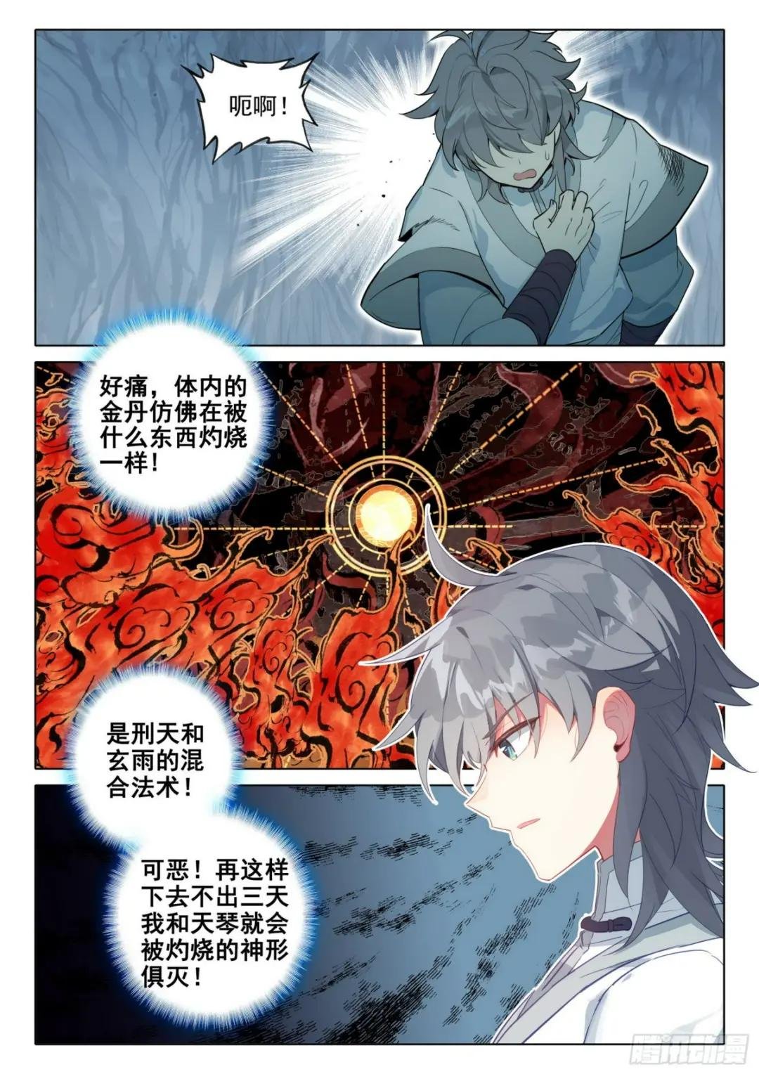 70 海龙之死