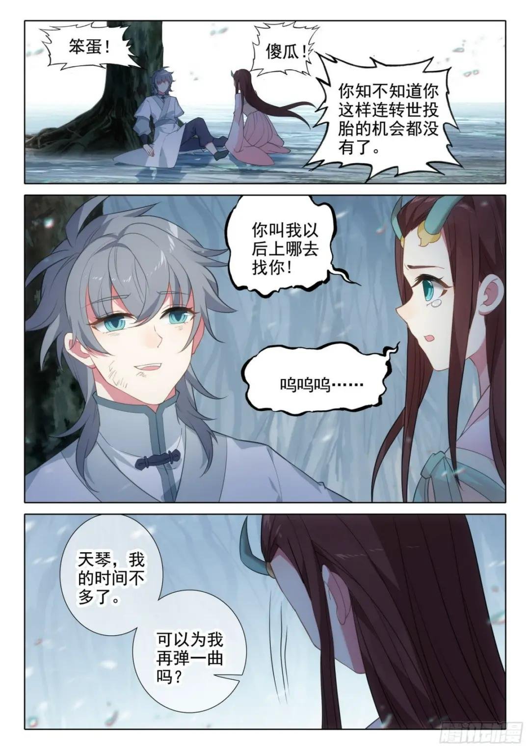 70 海龙之死