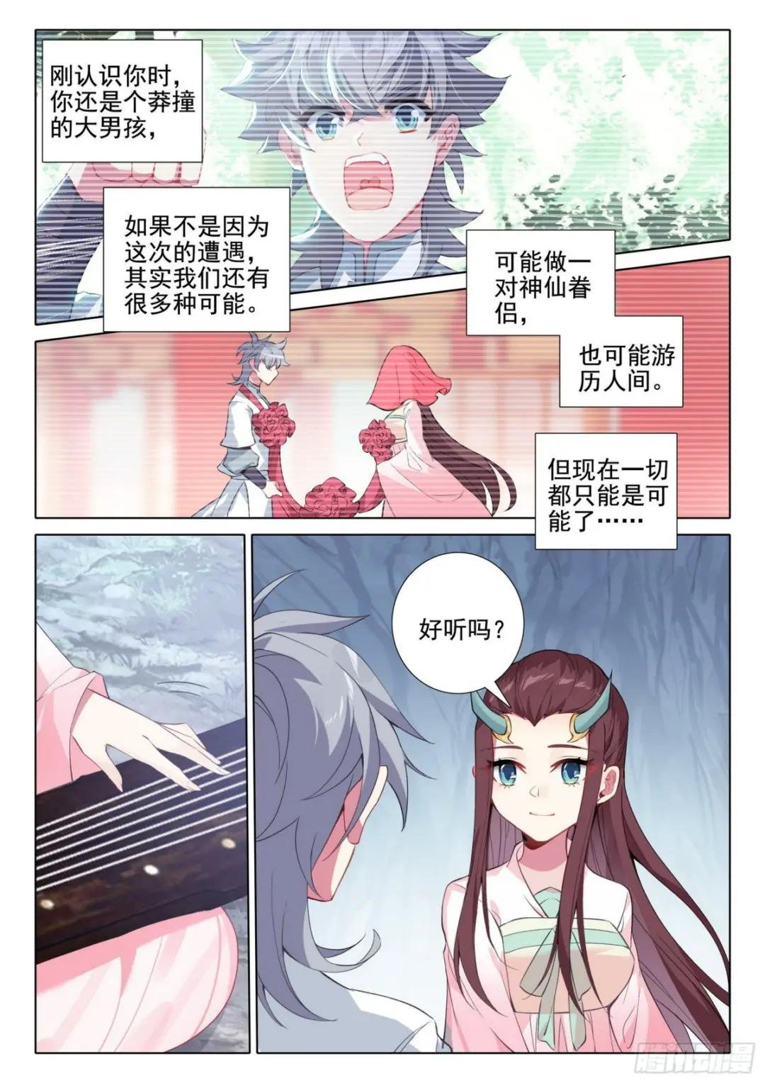 70 海龙之死
