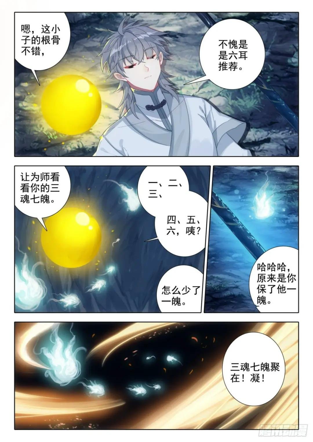 71 邪祖降世