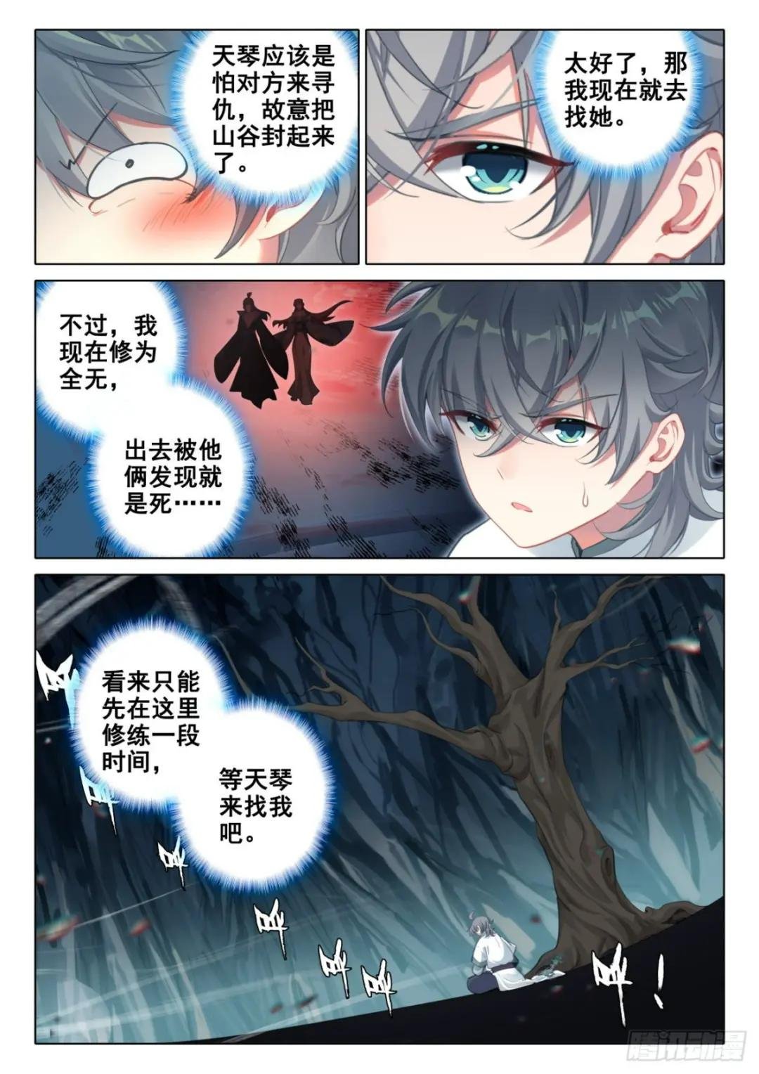 71 邪祖降世
