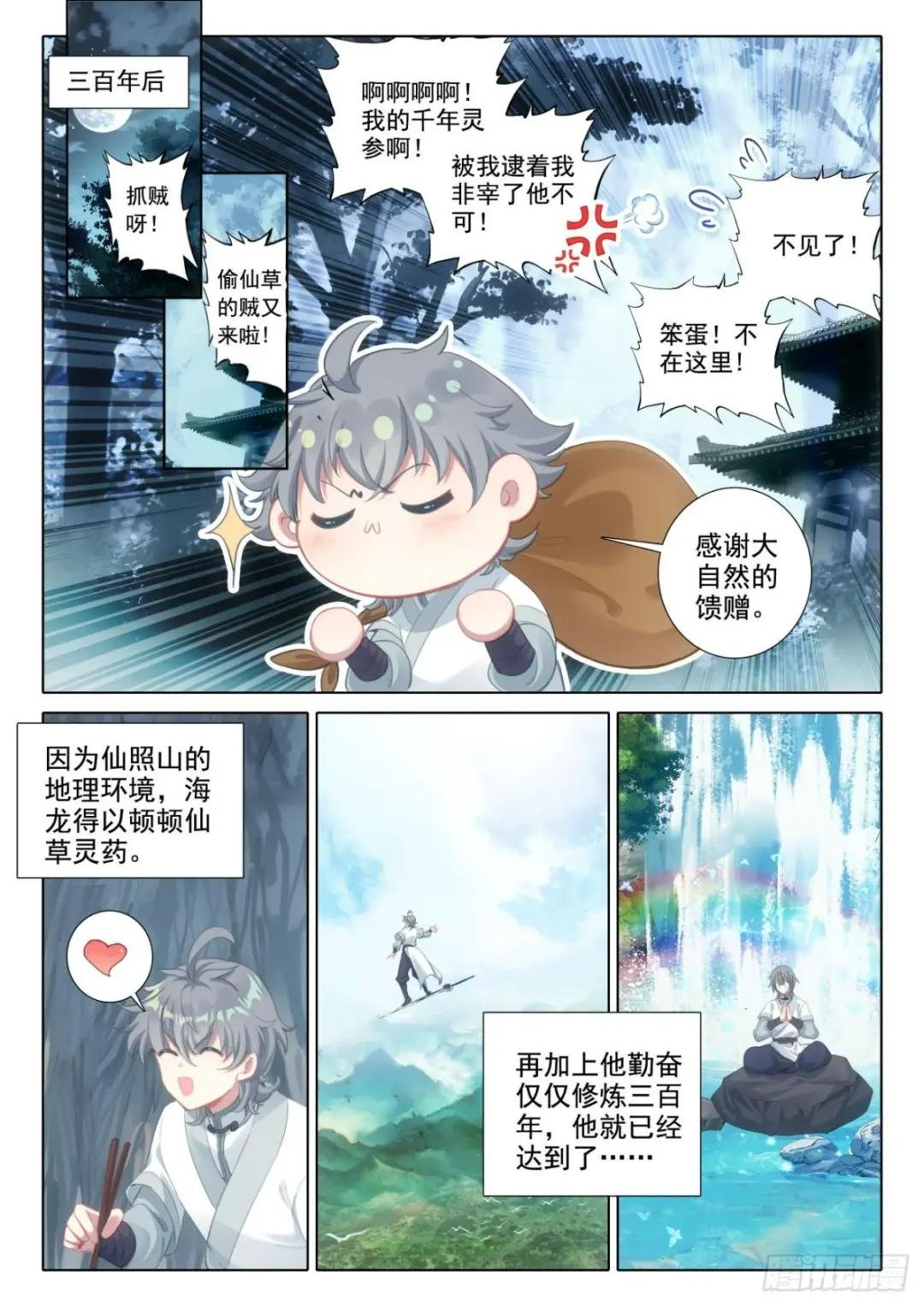 71 邪祖降世
