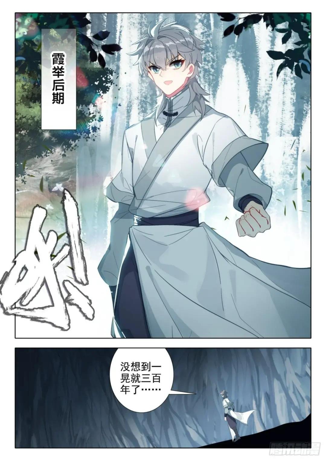 71 邪祖降世