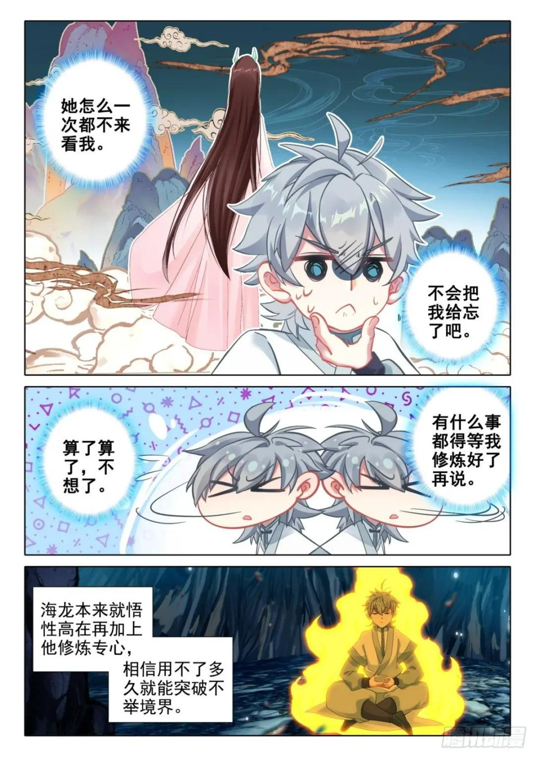 71 邪祖降世