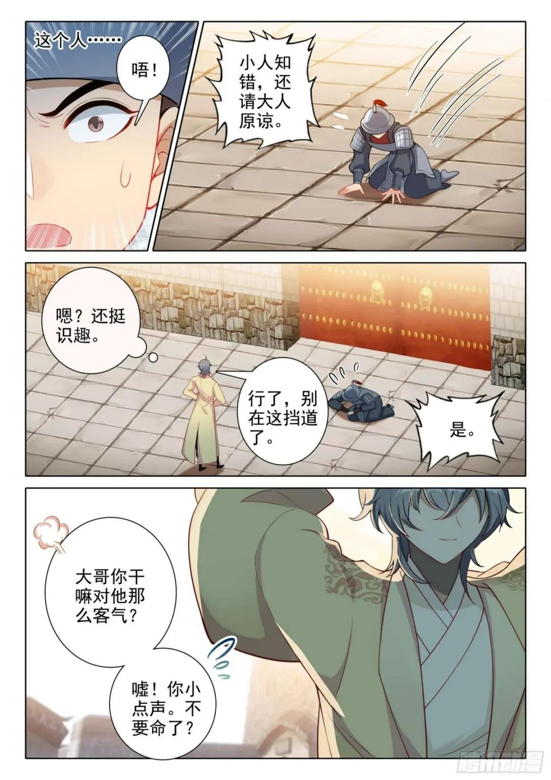 72 冒充