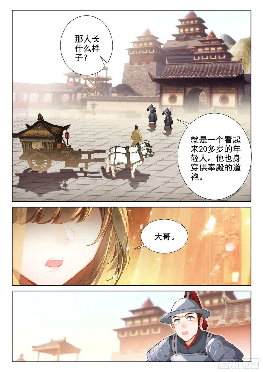 72 冒充