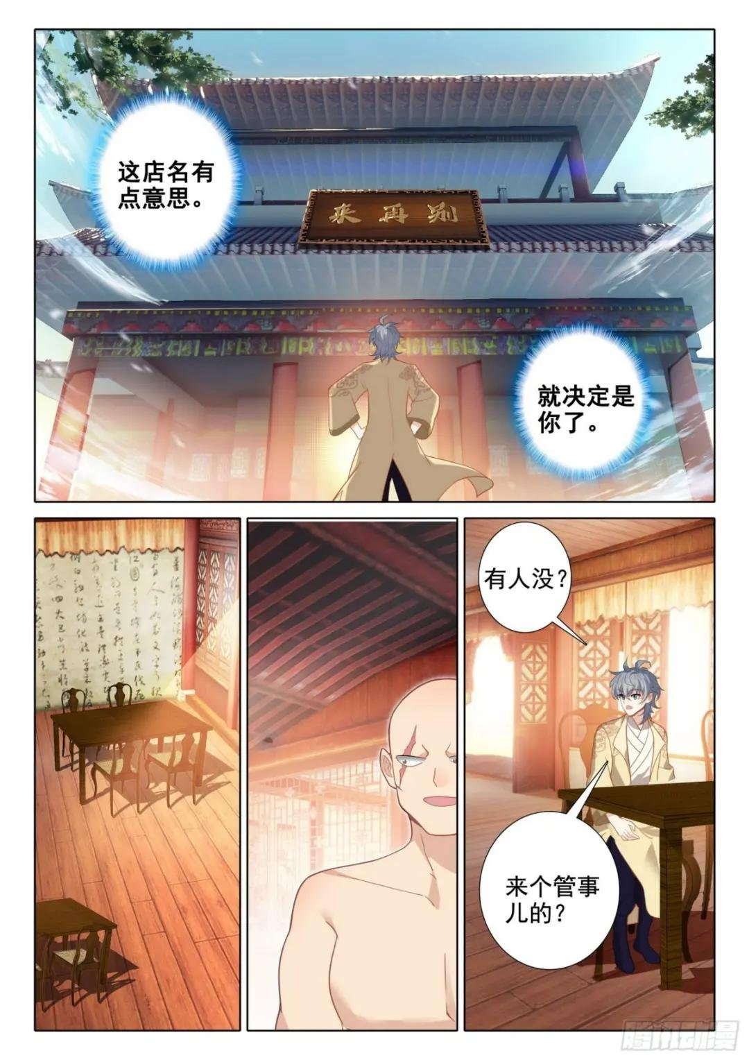 73 你说我要干什么