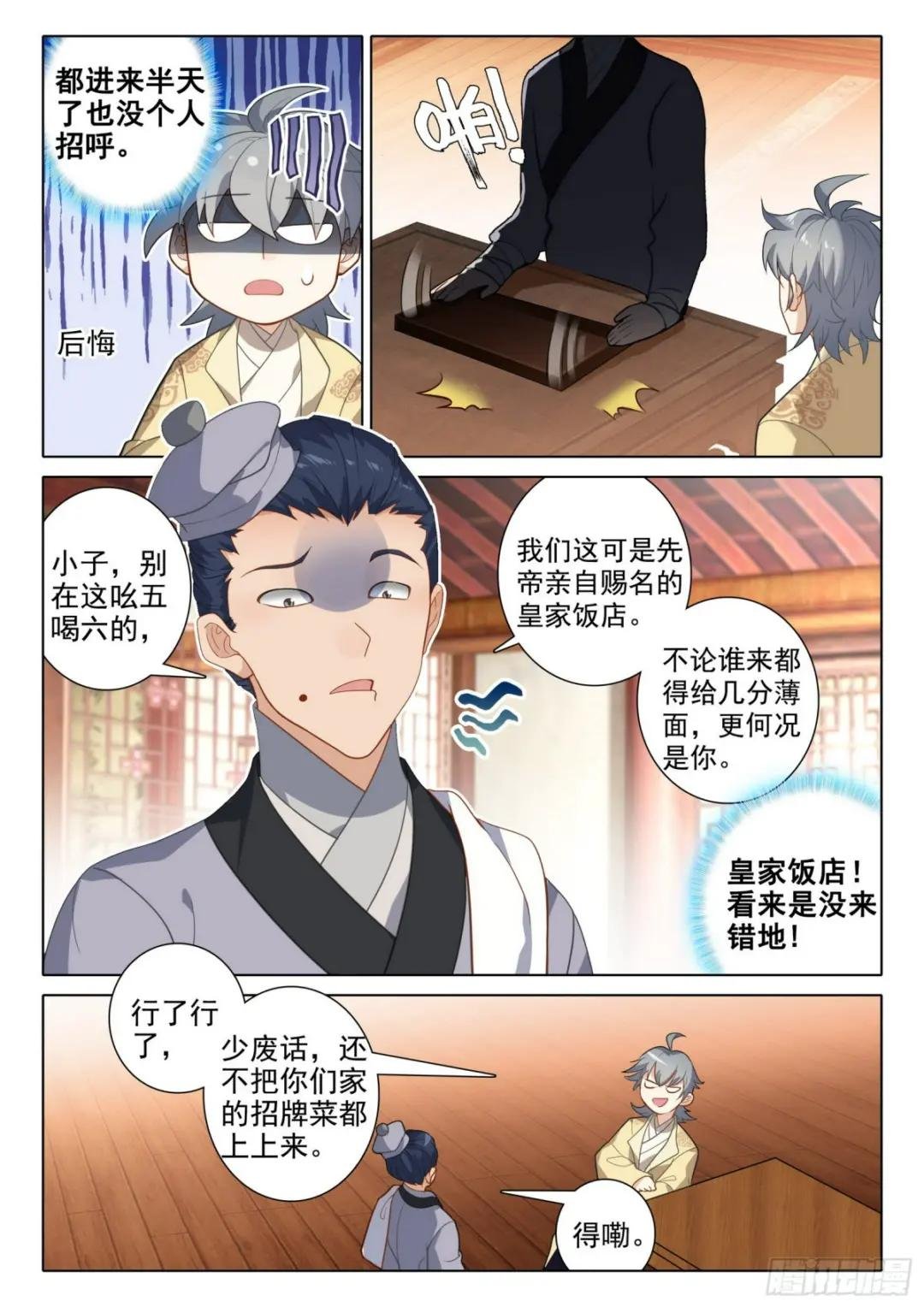 73 你说我要干什么