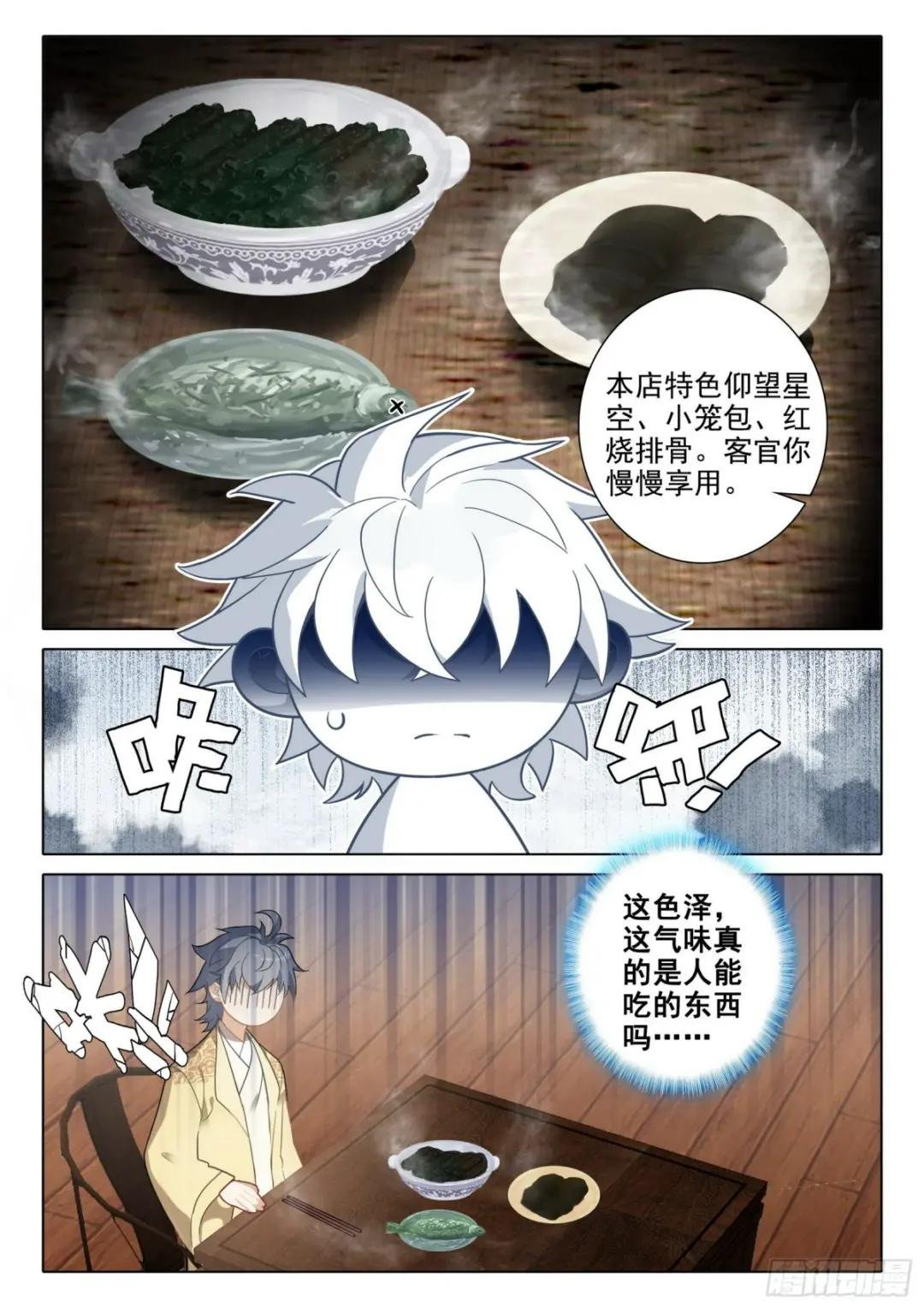 73 你说我要干什么
