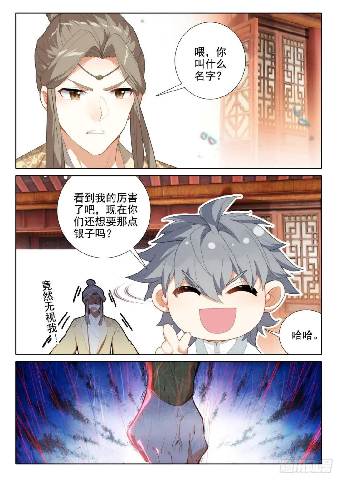 73 你说我要干什么