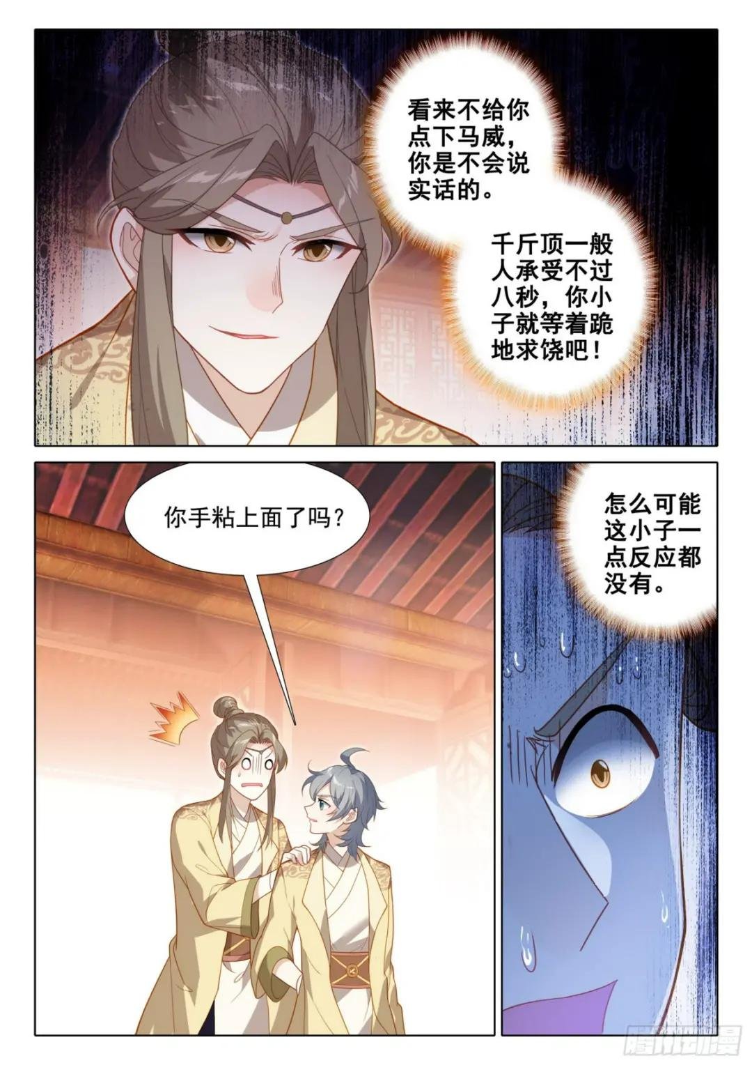 73 你说我要干什么