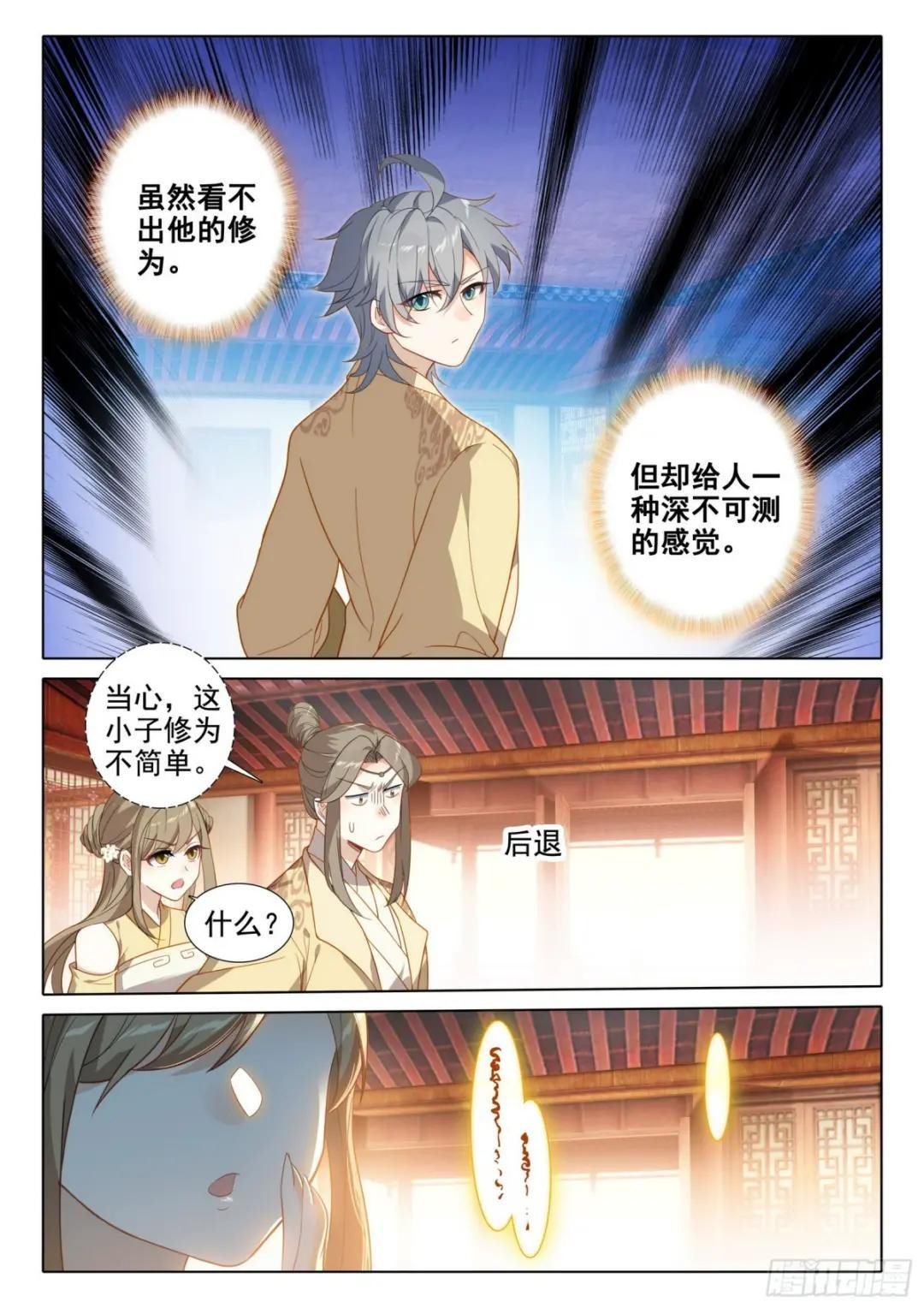 73 你说我要干什么