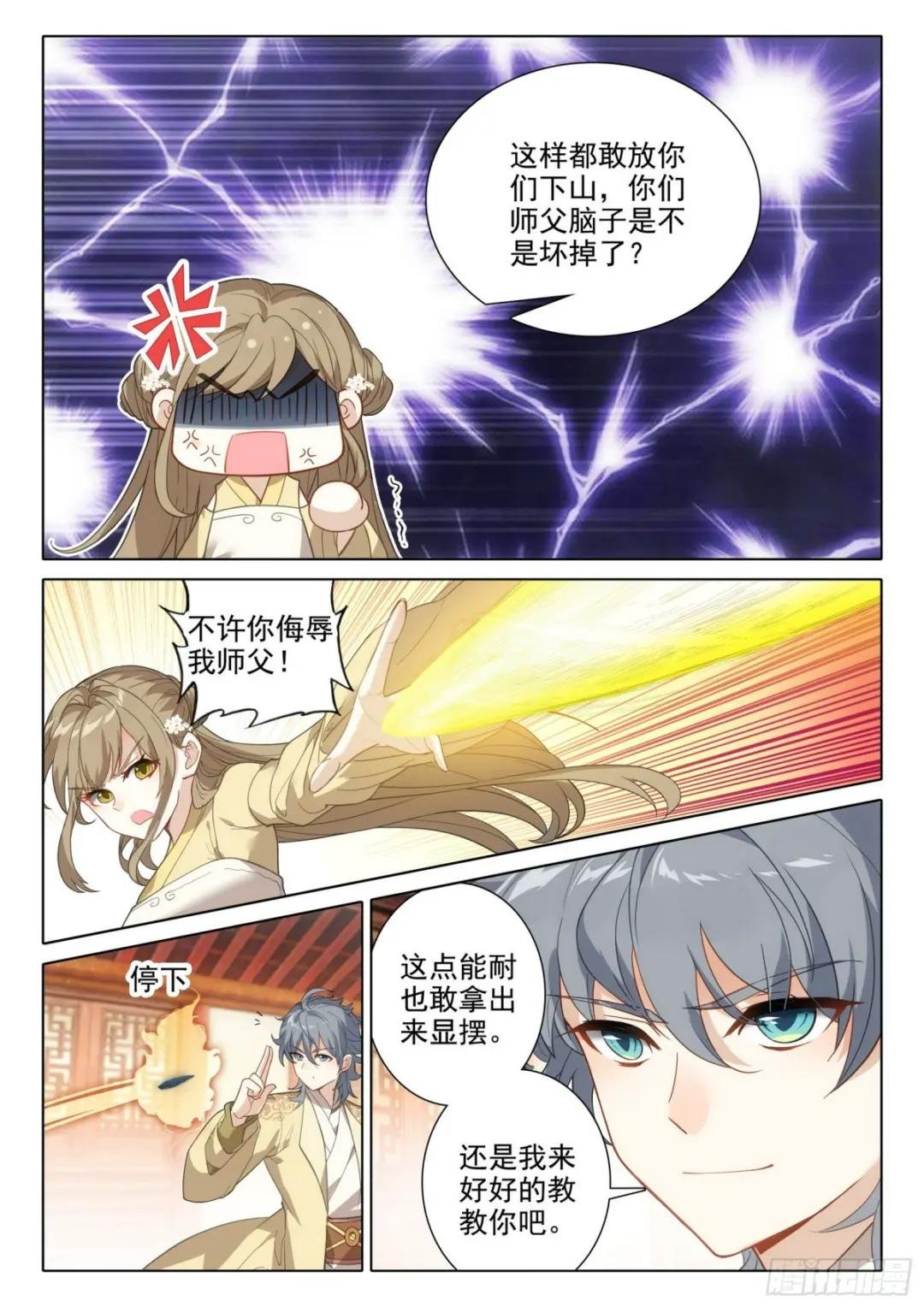 73 你说我要干什么