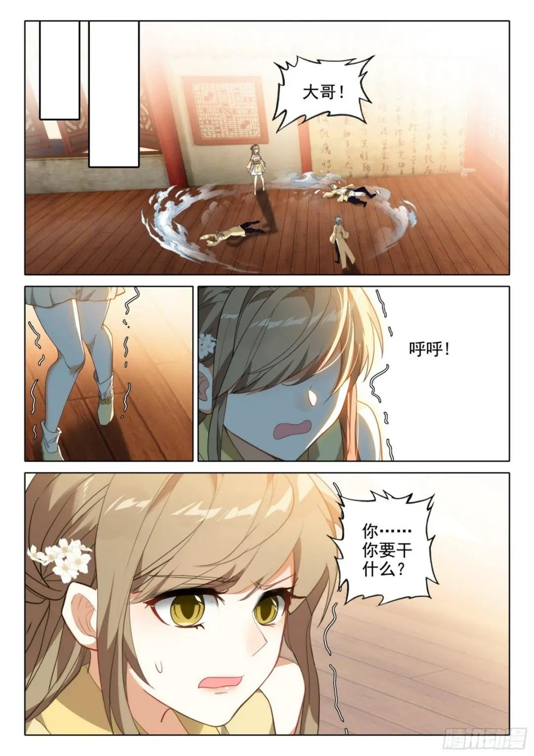 73 你说我要干什么