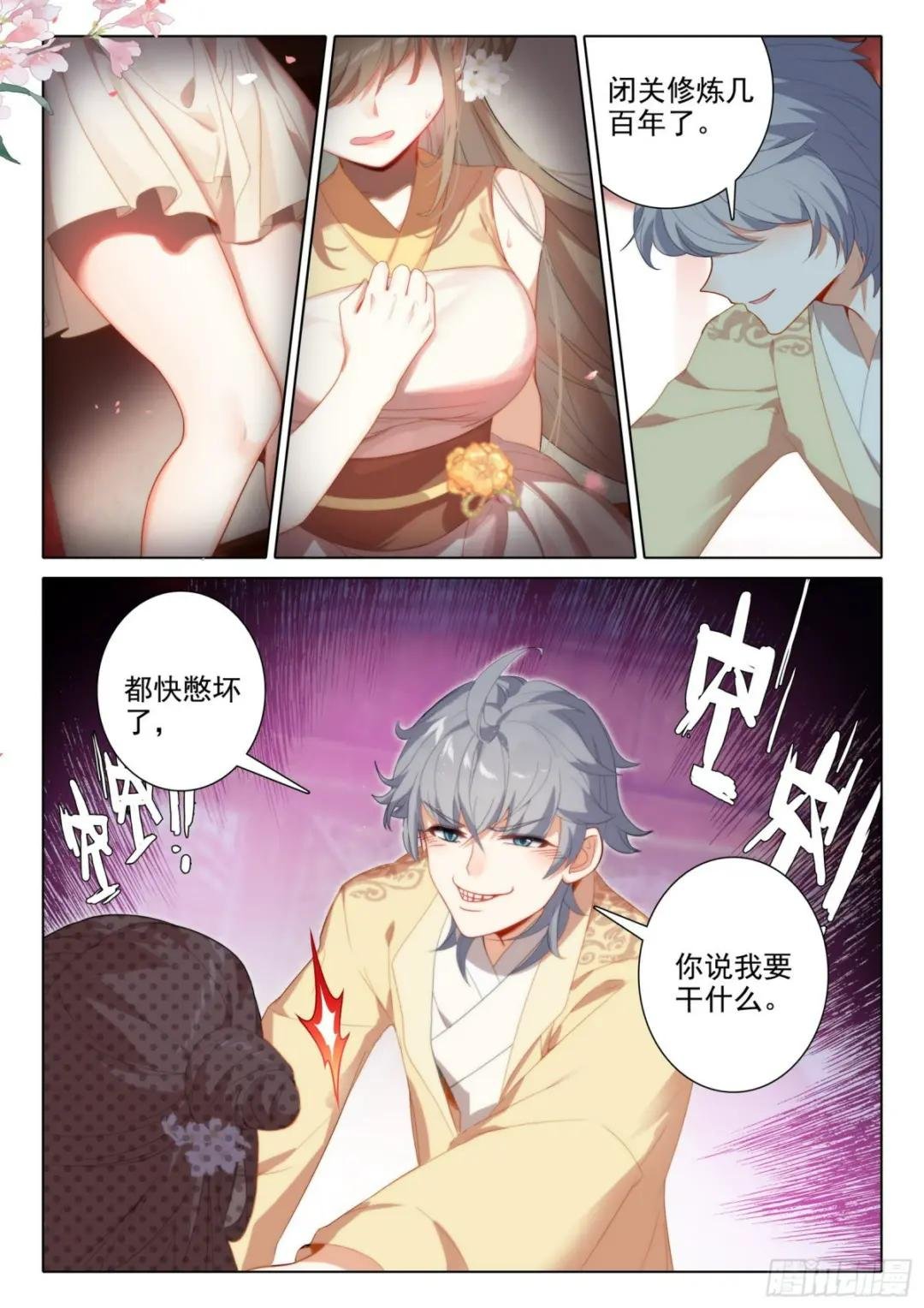 73 你说我要干什么