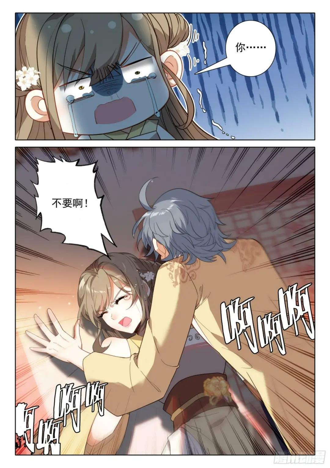 73 你说我要干什么