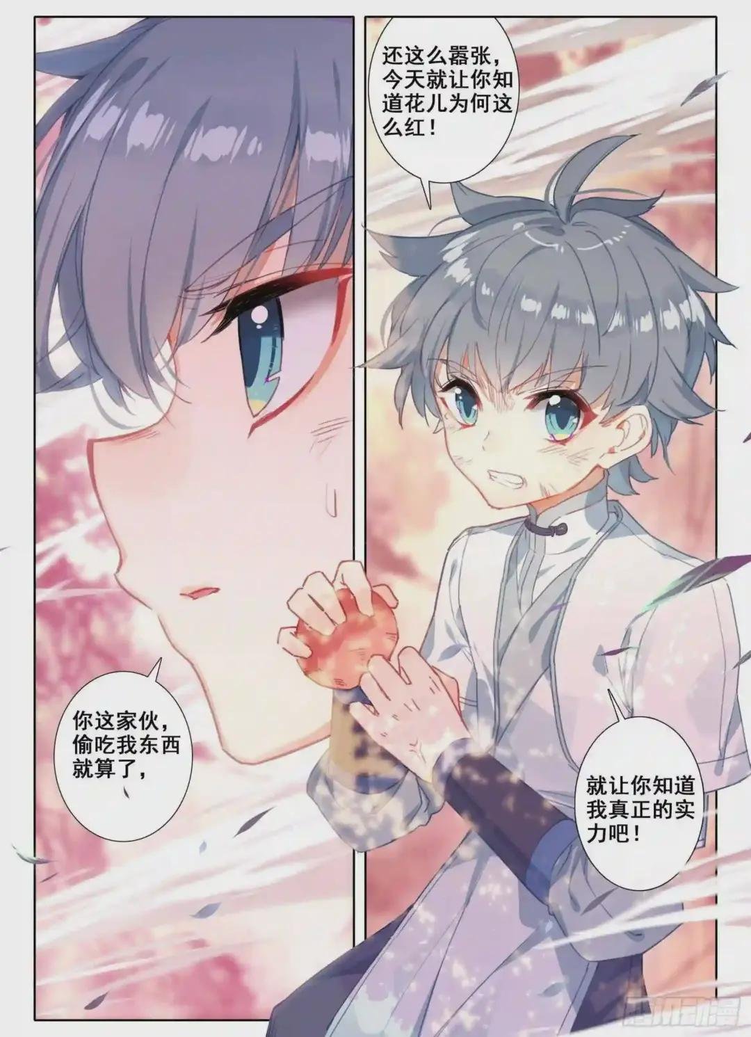 7 深山怪人