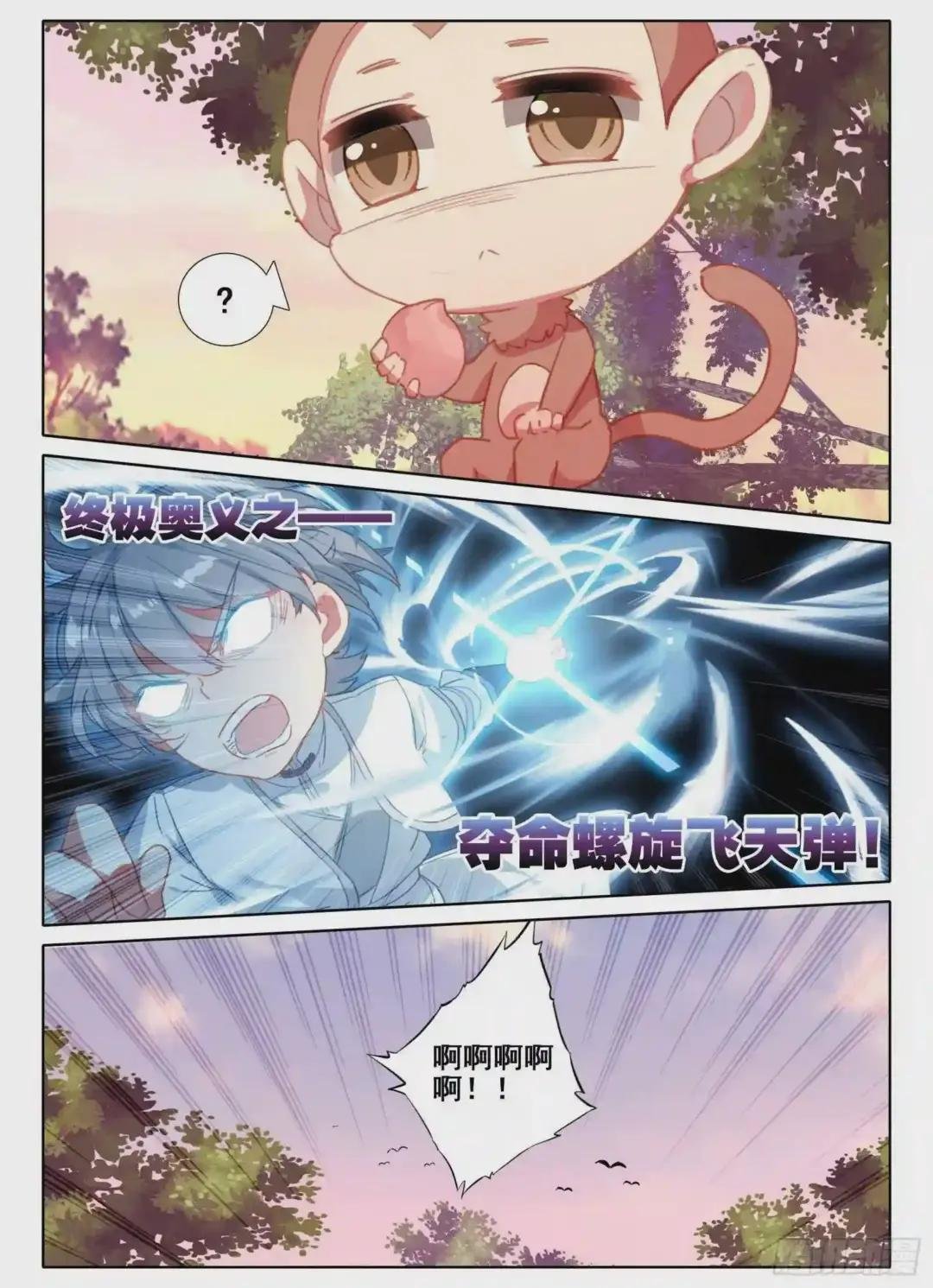 7 深山怪人