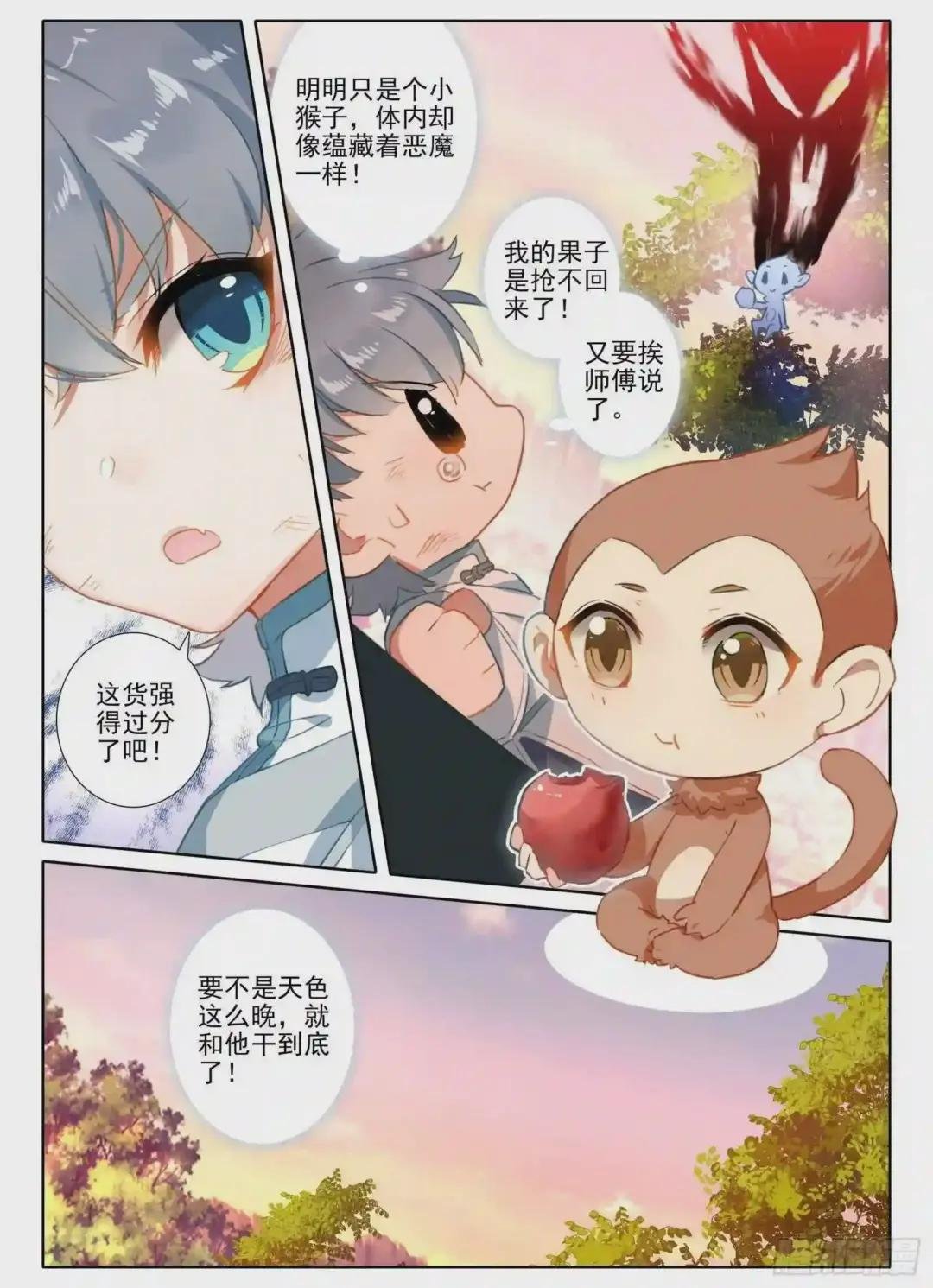 7 深山怪人