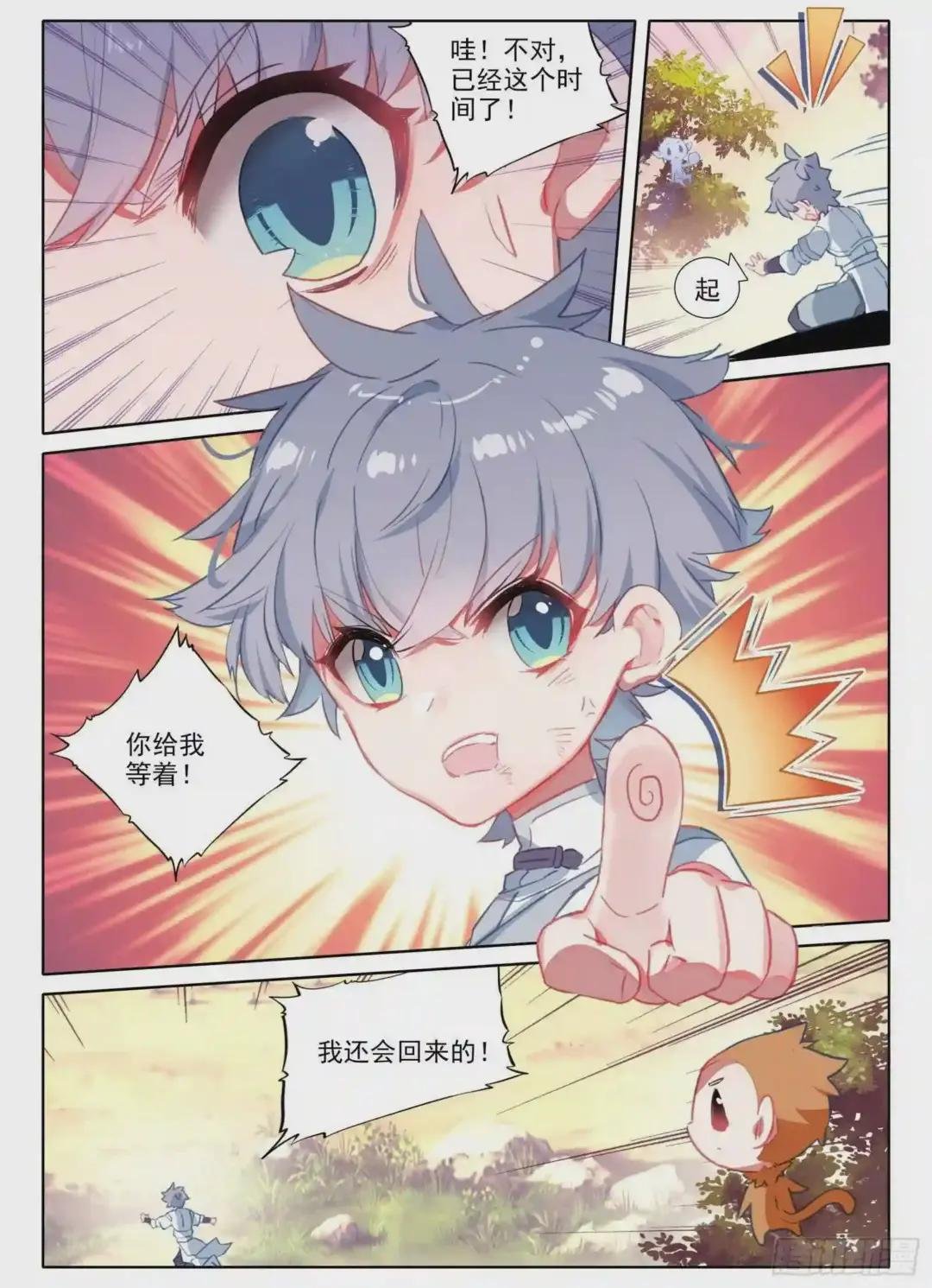 7 深山怪人