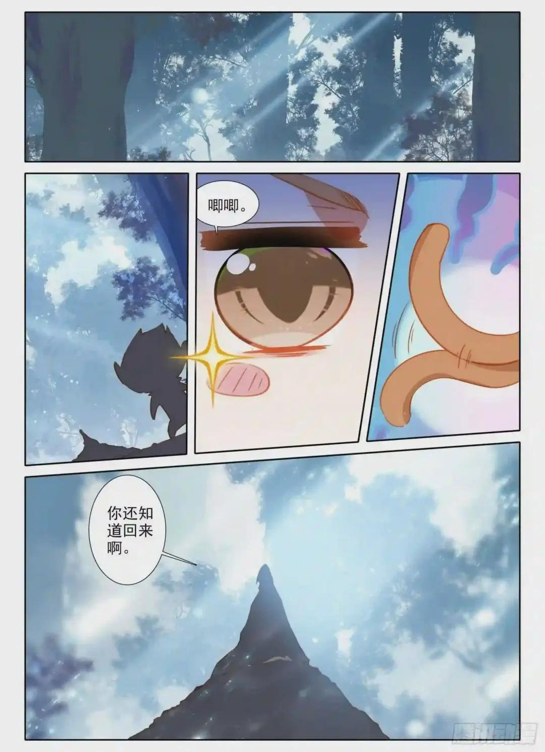 7 深山怪人