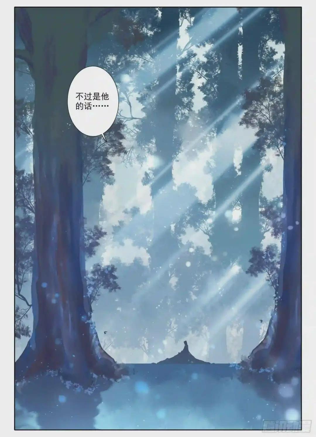 7 深山怪人