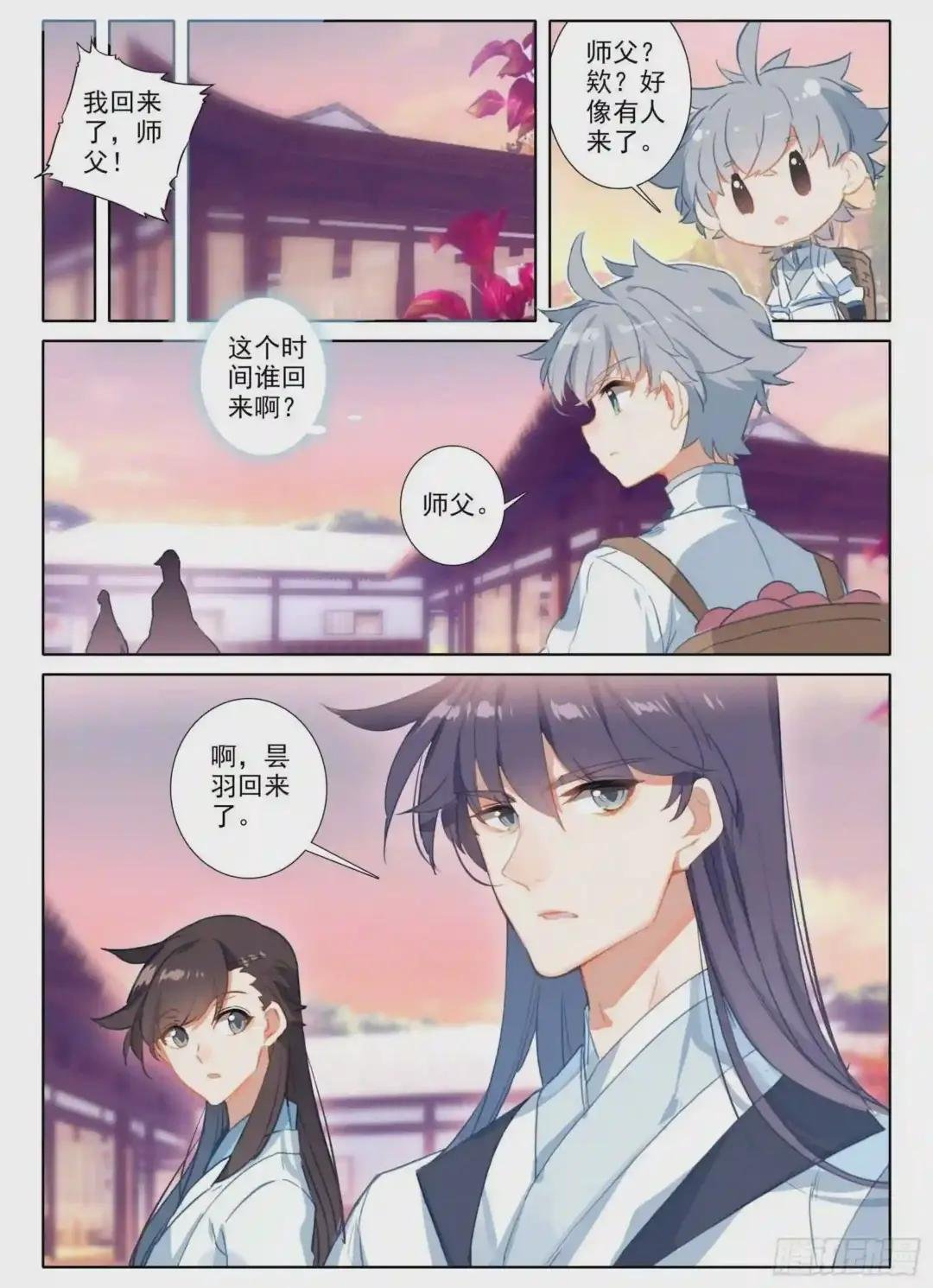 7 深山怪人