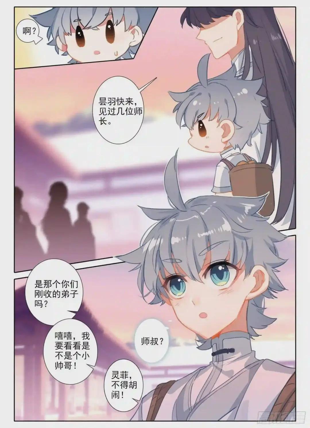 7 深山怪人